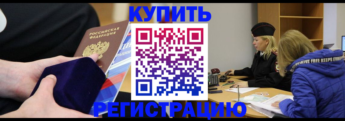 прописка 2025 в Урени