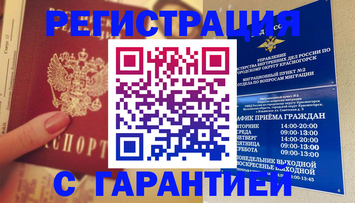 временная регистрация законно в Урени