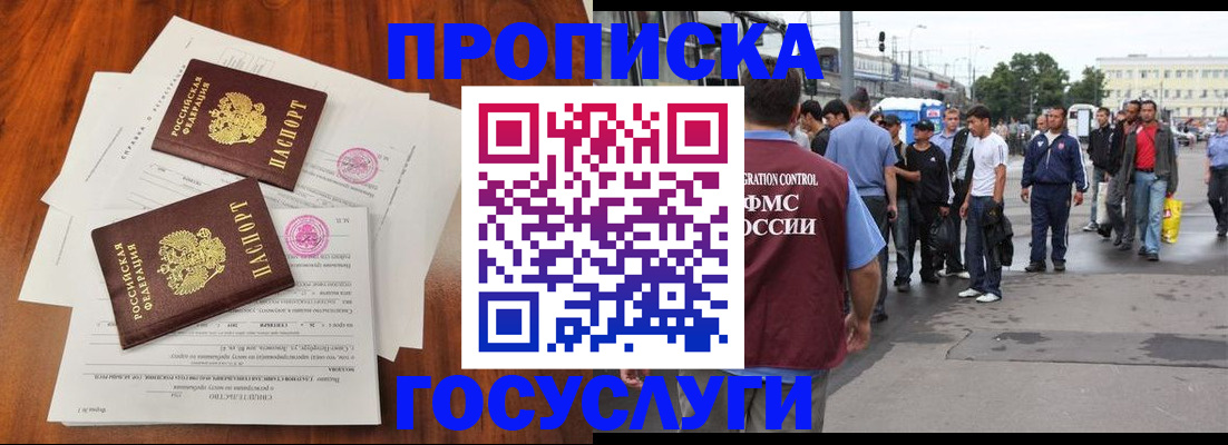 временная регистрация купить в Урени