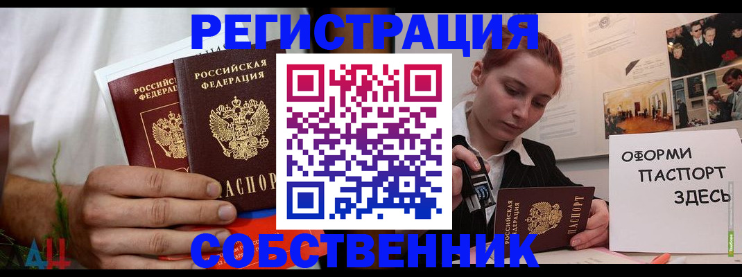 прописка паспорт в Урени