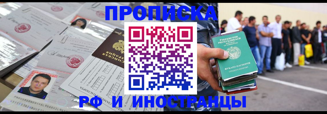 прописка паспорт в Урени