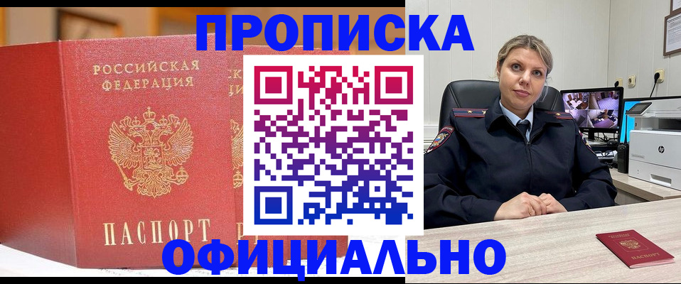 временная регистрация гарантия в Урени