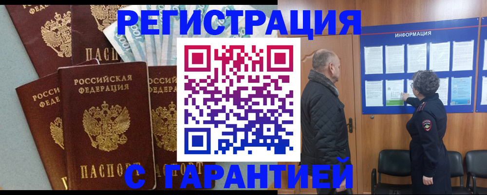 прописка иностранных граждан в Урени