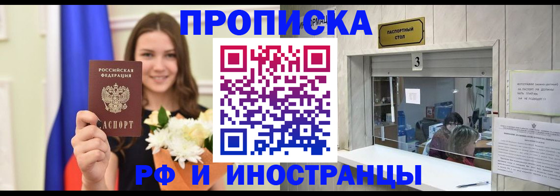 пропишу в квартире в Урени