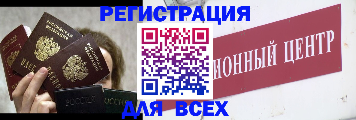 прописка для кредита в Урени
