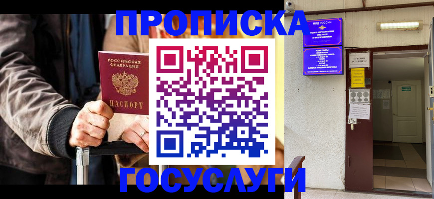 временная регистрация в квартире в Урени