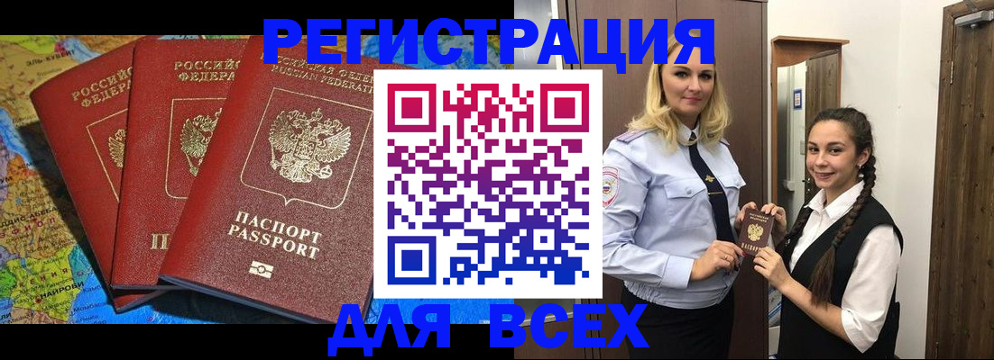 прописка регистрация в Урени