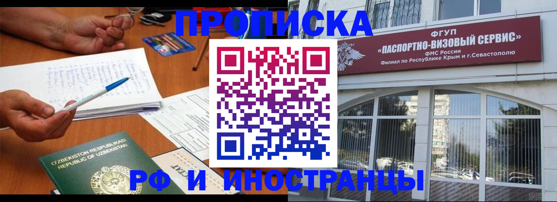 прописка от собственника в Урени