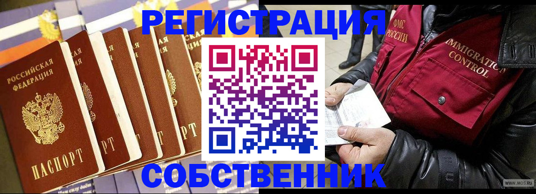 где прописаться в Урени