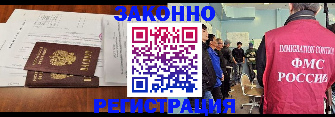 временная регистрация адрес в Урени