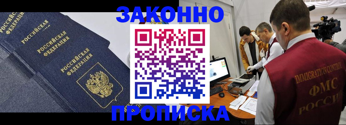 прописка для кредита в Урени